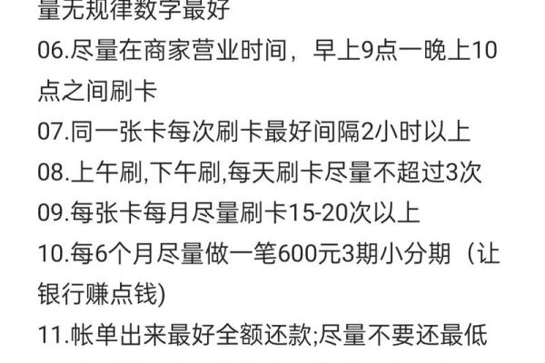 信用卡合理使用技巧与注意事项详解