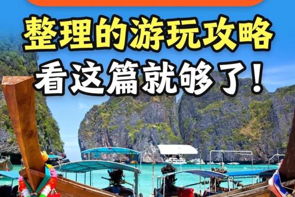 从曼谷到普吉岛的旅行攻略及交通方式介绍